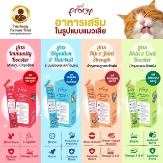 💊Pramy💊วิตามินอาหารเสริมแมวเลีย  มี4 รสชาต