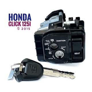 สวิตซ์กุญแจ HONDA CLICK 125i (2015), ฮอนด้า คลิก 125i ปี 2015 (K59)รุ่นไฟหน้าled เกรดเทียบศูนย์ สวิทซ์ กุญแจ มอเตอร์ไซค์