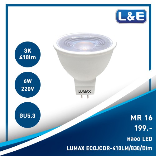 หลอดไฟ MR 16 (LUMAX) 220V(2) Warm White/Day Light/Cool White