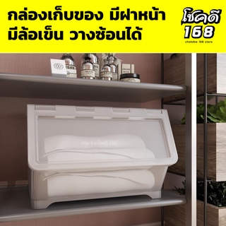 storage box กล่องเก็บของอเนกประสงค์ กล่องเก็บของ กล่องใส่ของ พลาสติก สีใส กล่องใส่ของมีฝาปิด มีล้อ ตะกร้าใส่ของ