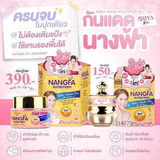 ☀️ กันแดดนางฟ้าangel แองเจิ้ล spf50pa+++ ของแท้พร้อมส่ง