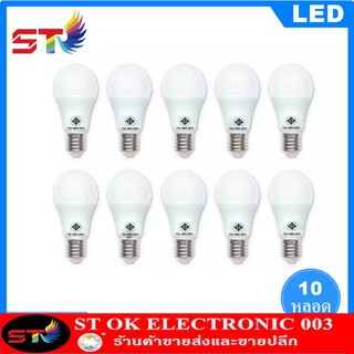 ST [10 หลอด] หลอดไฟ LED E27 Bulb 3W 5W 7W 9W 12W 15W 18W สีขาวDaylight  แอลอีดี