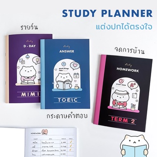 สมุดแพลนเนอร์ Mini Study 📚 สมุดจดการบ้าน กระดาษคำตอบ วางแผนการเรียน เตรียมสอบ Planner Homework Answer Sheet mimisplan