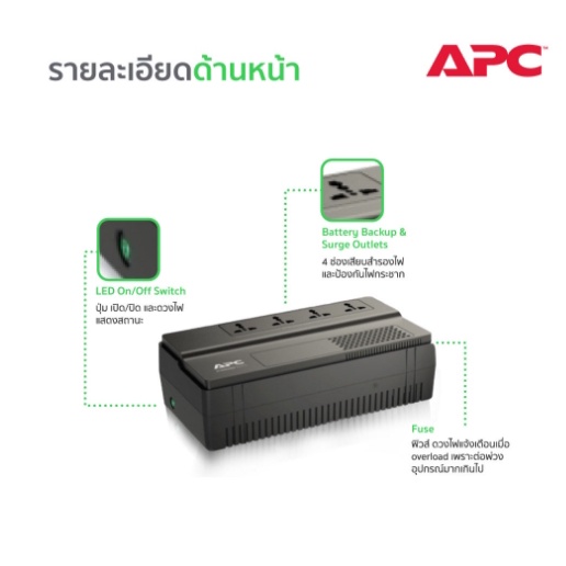 เครื่องสำรองไฟขนาด 480 วัตต์ APC EASY UPS BV800VA/480WATT # BV800I-MST