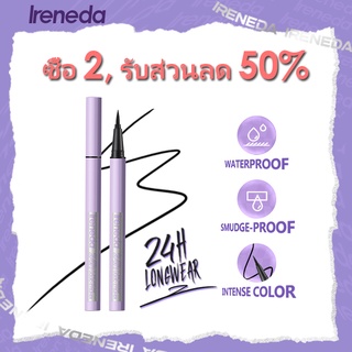 Ireneda อายไลเนอร์ เนื้อลิขวิด ติดทนนาน 24 ชั่วโมง กันน้ํา ติดทนนาน