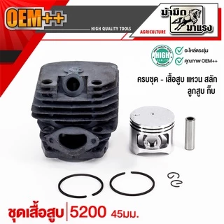 เสื้อสูบเลื่อยยนต์ 5800/5200/3800/1700/ms381/ms180/070 อะไหล่พร้อมอุปกรณ์ครับ อะไหล่ตรงรุ่น
