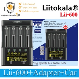 เครื่องชาร์จถ่าน LiitoKala Lii-600 รองรับ Li-ion 3.7V NiMH 1.2V 18650/ 26650/ 21700/ 26700/ AA/ AAA และอื่นๆ