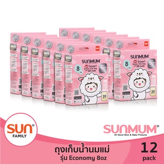 ถุงเก็บน้ำนม 8oz ( 12แพ็ค) 240 ใบ รุ่น Economy | SUNMUM  แถมฟรี ถุงสต็อกน้ำนมรุ่นZipper 1 กล่อง