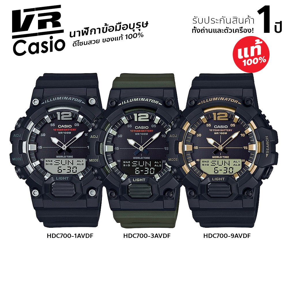 Casio นาฬิกาข้อมือผู้ชาย สายเรซิ่น รุ่น HDC700-1A HDC700-3A HDC700-9A รับประกัน 1 ปี - vclikz