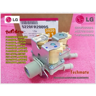 อะไหล่ของแท้/วาล์วน้ำเข้าเครื่องซักผ้าระบบ 3 ทาง/Valve Assembly,Inlet/5220FR2009S/ACZ72910323/TAW36838306