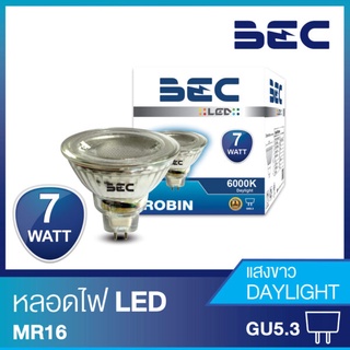 หลอดไฟ MR16 LED รุ่น Robin ขนาด 5/7วัตต์ ยี่ห้อ BEC