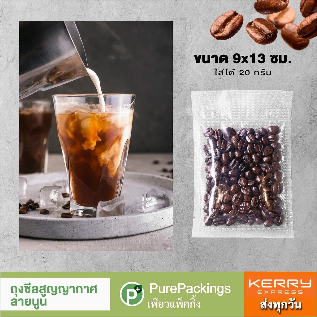 ถุงสูญญากาศ ลายนูน 100 ใบ Vacuum Bag thumbnail 4