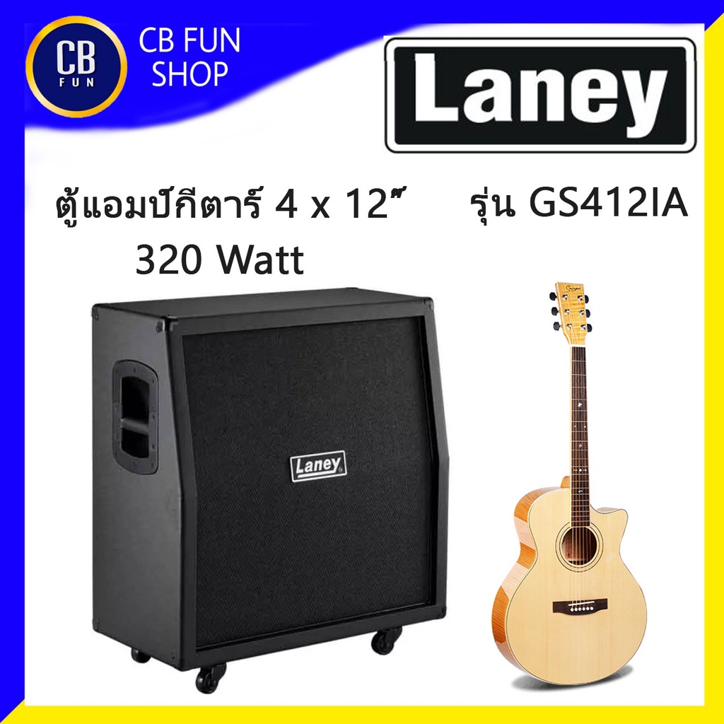 LANEY GS412 IA ลำโพงแอมป์ กีต้าร์เลนนี่ 4x2" 320W (RMS) สินค้าใหม่ ของแท้100%