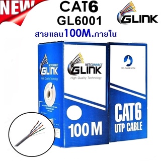 สายแลน CAT6 UTP Cable (100m/Box) GLINK (GL6001) สำหรับภายในอาคาร สายสีขาว