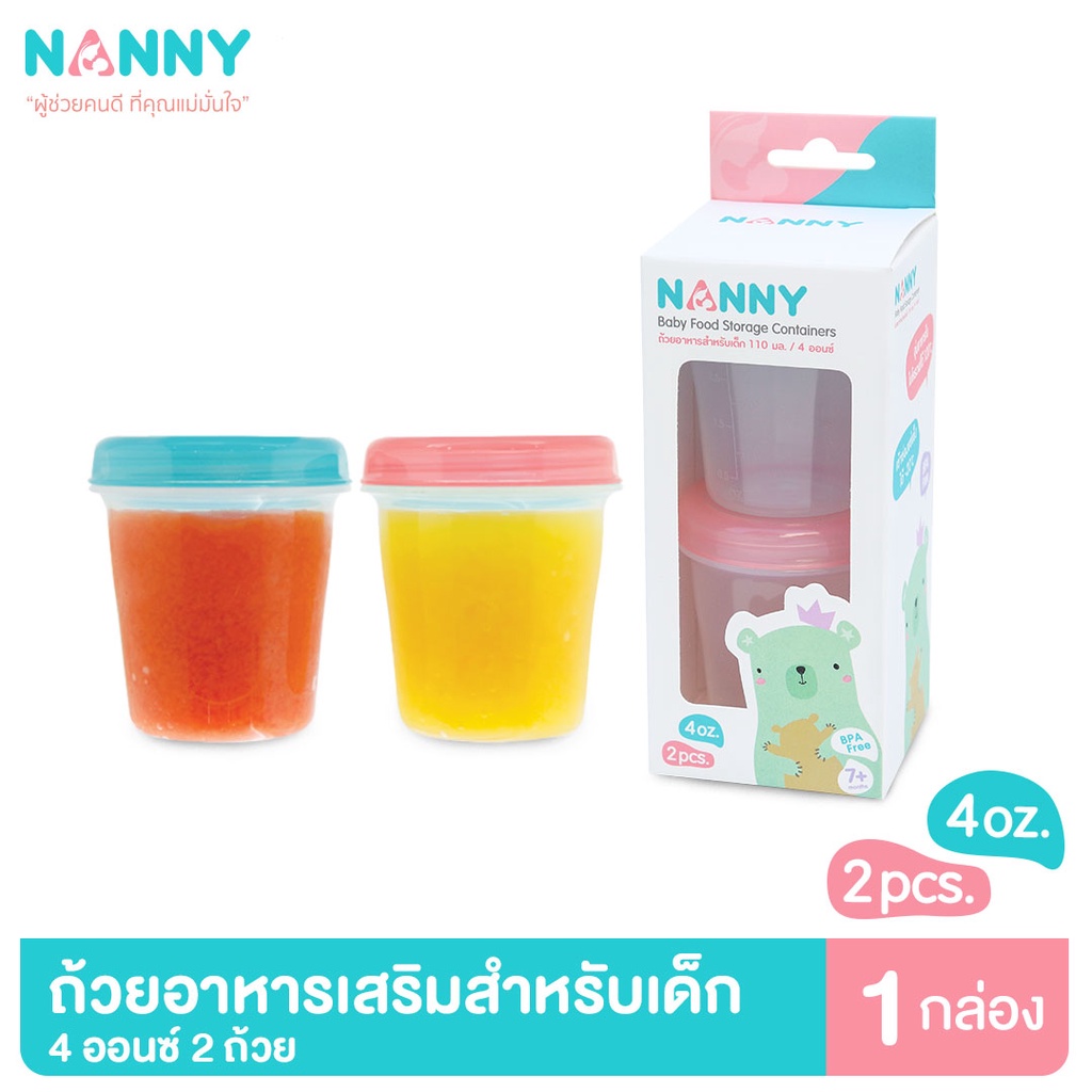 Nanny กล่องเก็บอาหาร ถ้วยเก็บอาหาร สำหรับเด็ก ขนาด 4