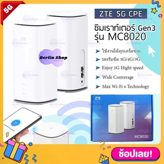 เราท์เตอร์ ZTE 5G CPE รุ่น MC8020 GEN3 WiFi 6 SIM Router ซิมการ์ด ไวไฟ 2.4/5Ghz รองรับ 5G/4G/3G