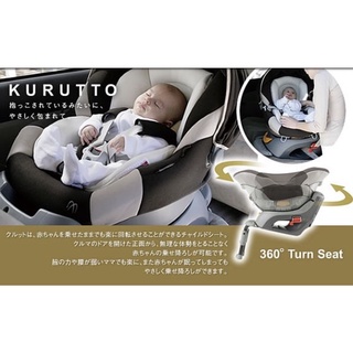 คาร์ซีท Ailebebe Kurutto NT Premium ซัพพอร์ตแท้ครบชุด