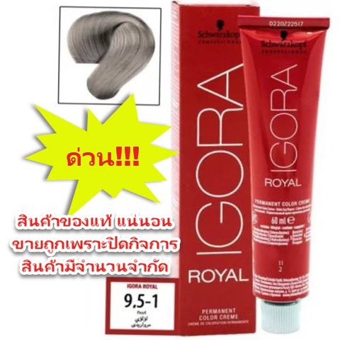 Schwarzkopf Igora Royal 9.5-1 60ml.