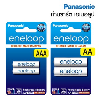 Panasonic ของแท้! ถ่านชาร์จ eneloop ชาร์จซ้ำได้ถึง 2100 ครั้ง!! (ขนาด AA / AAA) พานาโซนิค ถ่านอัลคาไลน์ [S24]