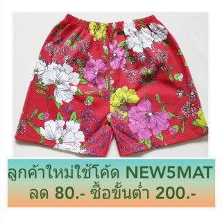 กางเกงขาสั้นลายดอกสีสดใส