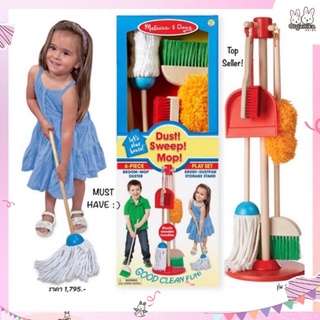 ชุดของเล่นอุปกรณ์ทำความสะอาด สำหรับแม่บ้านพ่อบ้านตัวน้อย Melissa &amp; Doug - Play House Serie