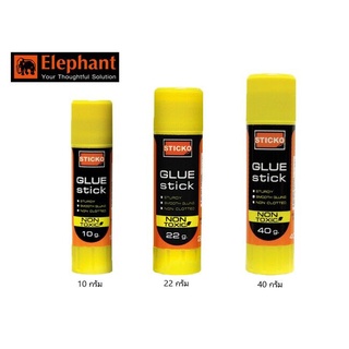 กาวแท่ง ตราช้าง Sticko Elephant Glue Stick (1หลอดเลือกขนาดได้)