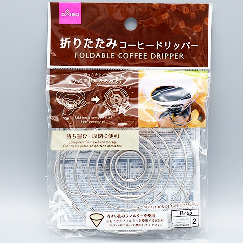 ไดโซ อุปกรณ์ดริปกาแฟแบบพับได้11.5x11.5x7ซม.