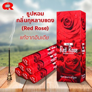 ธูปหอม กลิ่นกุหลาบแดง Red Rose  ธูปกำยาน ธูปแขก  แบรนด์GR  ของแท้100% จากอินเดีย