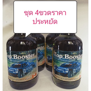 ชุดประหยัด4 ขวดเคลือบบ่าวาล์วTopboosterแท้100% เปิดฝาสูบเสียเงินหมื่นป้องกันด้วยเงินร้อย แก้ไขรถเก่ารถติดแก๊สวาล์วรั่ว