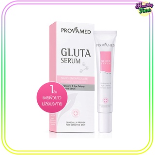 Provamed Gluta Serum โปรวาเมด กลูต้า เซรั่ม 30ml.