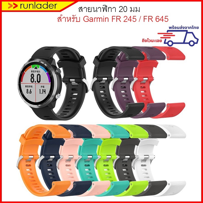 fr645 garmin