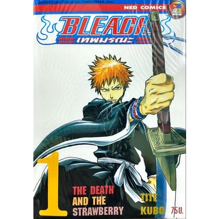 BLEACH บลีชเทพมรณะ เล่ม1-20 ใหม่มือหนึ่งแยกเล่ม