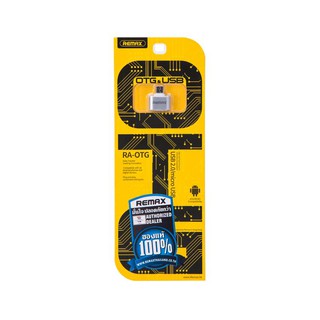 อะแดปเตอร์ เงิน Remax RA-OTGRemax RA-OTG Silver Adapter