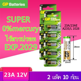 ถ่านรีโมท รถยนต์ 23A ,LRV08 กริ่งไร้สาย ของแท้บริษัทGP 23A ถ่าน *EXP2029* ขั้วเขียว 12V(2แผง10ก้อน)