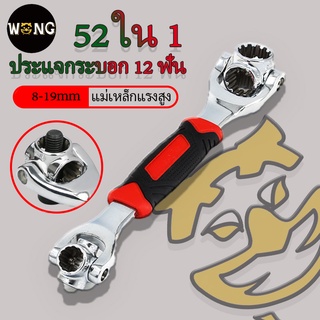 ประแจ 8หัว ปากตาย บล็อก ประแจอเนกประสงค์ อเนกประสงค์ 52 In 1 ประแจซ็อกเก็ต Universal Wrench360องศา 8เบอร์ ประแจเหลี่ยม