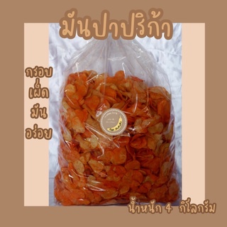 มันปาปริก้า น้ำหนัก 3 กิโลกรัม