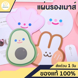 🔥แผ่นรองเมาส์การ์ตูน⚡️น่ารัก⚡️พกง่าย แผ่นรองเมาส์ mouse เมาส์ไร้สาย เมาส์ บลูทูธ mousepad