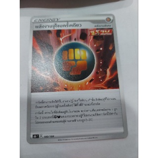 Pokemon TCG: พลังงานจู่โจมครั้งเดียว การ์ดโปเกมอนภาษาไทยของแท้