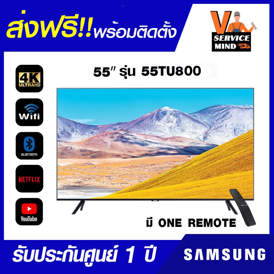 Samsung Smart TV Crystal UHD 4K TU8000 (ปี 2020) 55 นิ้ว รุ่น 55TU8000