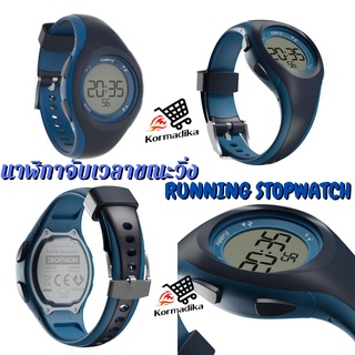 นาฬิกาจับเวลาขณะวิ่ง นาฬิกาจับเวลา นาฬิกาวิ่ง นาฬิกาข้อมือ KALENJI W200 S MENS RUNNING STOPWATCH