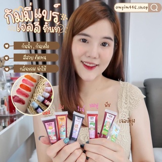 พร้อมส่ง‼️ สีสวย ติดทน กันน้ำ เจลแก้ม 3in1 แก้ม ตา ปาก