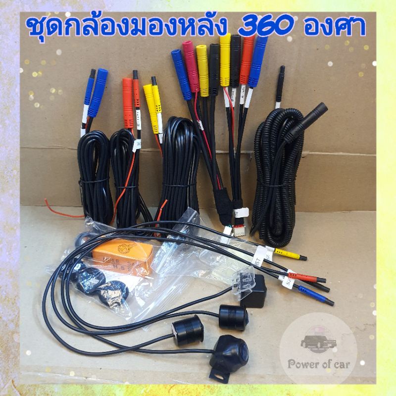 กล้องรอบคัน กล้อง360 กล้อง 2ระบบ 720p /1080p สำหรับเครื่องเล่น Android ที่มีระบบรองรับ 2 มิติ และ 3ม