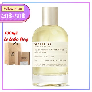 ♦พร้อมส่ง♦ Le Labo Santal 33 EDP Unisex ลีลาโบ 100ml น้ำหอม