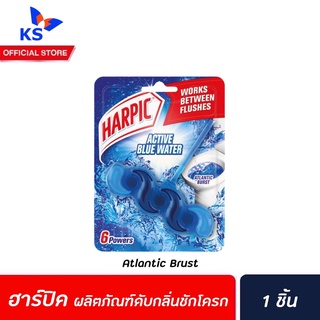 🔥 Harpic ดับกลิ่นชักโครก แอคทีฟ บลูวอเตอร์ แอตแลนติก เบิร์สท 35 กรัม (8392) ฮาร์ปิค Active Blue water Alantic Burst