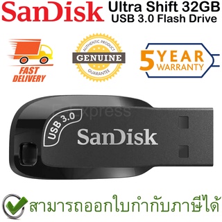 SanDisk Ultra Shift USB 3.0 Flash Drive 32GB ของแท้ ประกันศูนย์ 5ปี