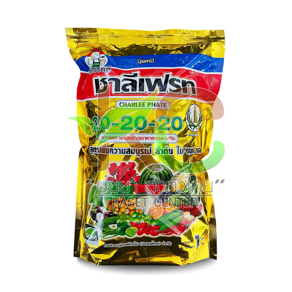ปุ๋ยเกล็ด 20-20-20 ชาลีเฟรท 1 กิโลกรัม