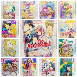 หนังสือการ์ตูน เล่มเดียวจบ หมึกจีน new project