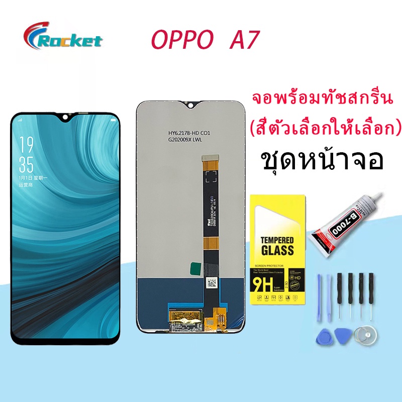 oppo A7,จอA7,จอแท้ oppo A7,จอoppoA7หน้าจอ LCD พร้อมทัชสกรีน ออปโป้ A7(AAA/งานแท้)