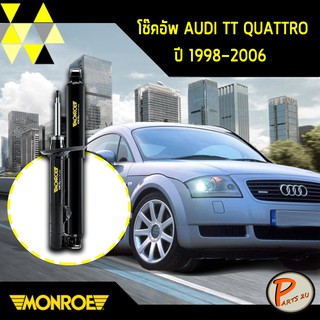 Monroe โช๊คอัพ หน้า หลัง AUDI TT QUATTRO ปี 1998-2006 ออดี้  ทีที oespectrum มอนโร โช๊คอัพรถ โออีสเปคตรัม