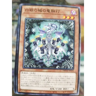 Yugioh Labrynth Chandra -N DBTM-JP018